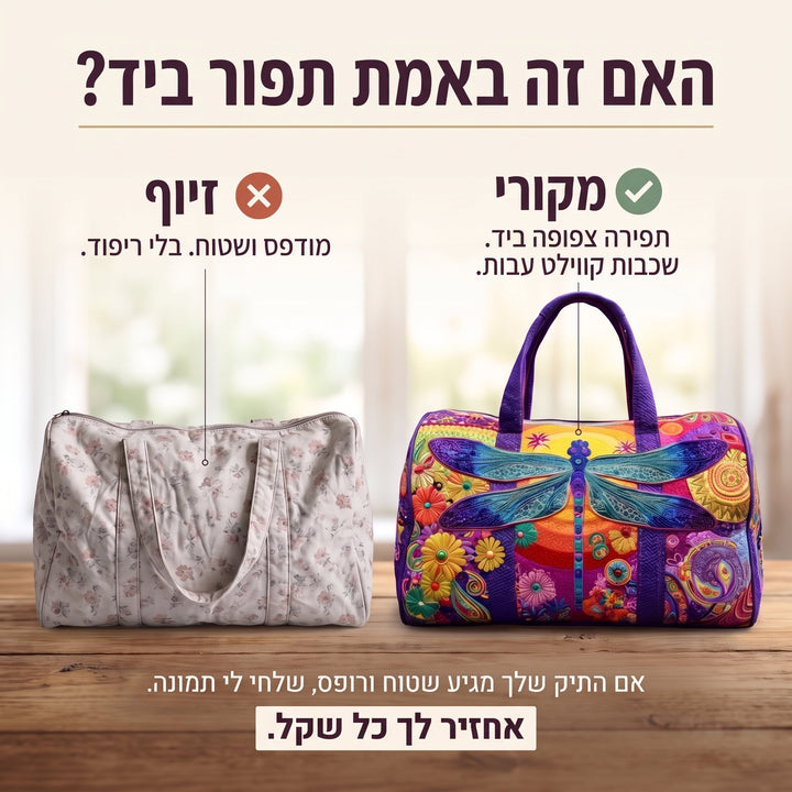 תיק נסיעות קווילט שמיים משי — בדיקת אותנטיות – קווילט בתפירת יד