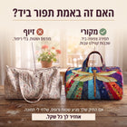 תיק נסיעות קווילט פריחה מעופפת 3