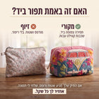 תיק איפור קווילט מסע פריחה רטרו 3