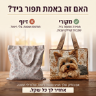 תיק בעבודת יד - יורקשייר מקסים 7