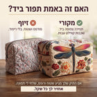 תיק איפור קווילט לוכדת הבריזה 3