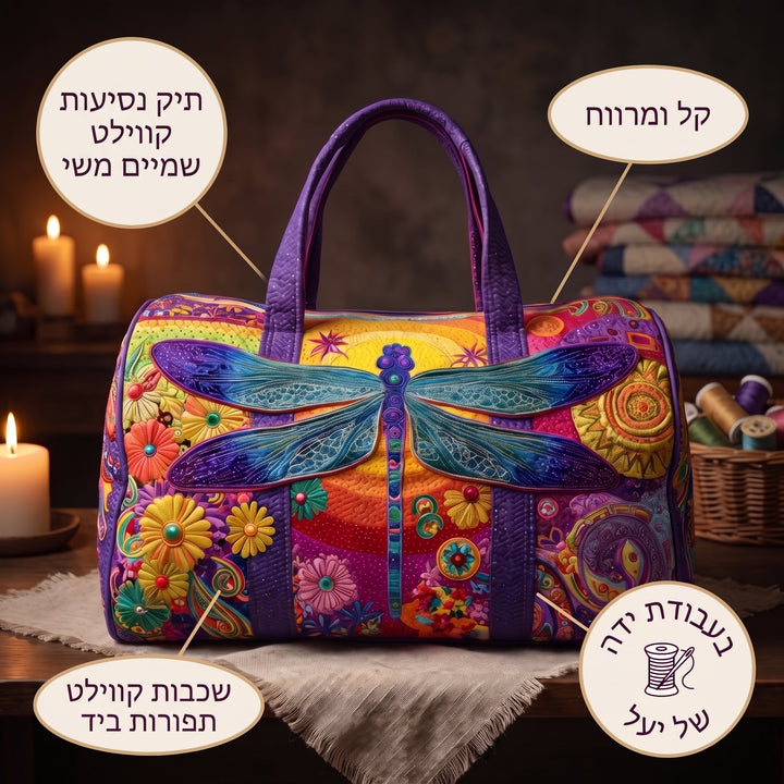 תיק נסיעות קווילט שמיים משי — פרטים