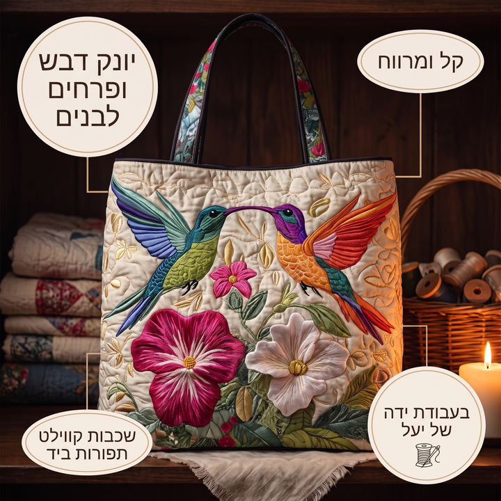 תיק קווילט - יונק דבש ופרחים לבנים — פרטים
