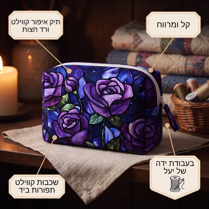 תיק איפור קווילט ורד חצות — פרטים