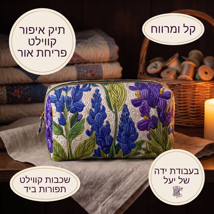 תיק איפור קווילט פריחת אור — פרטים