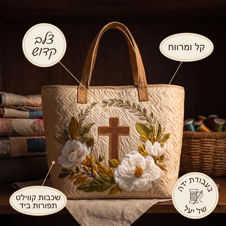 תיק בעבודת יד - צלב קדוש — פרטים