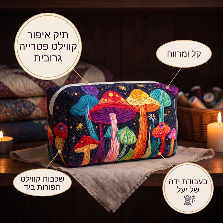 תיק איפור קווילט פטרייה גרובית — פרטים
