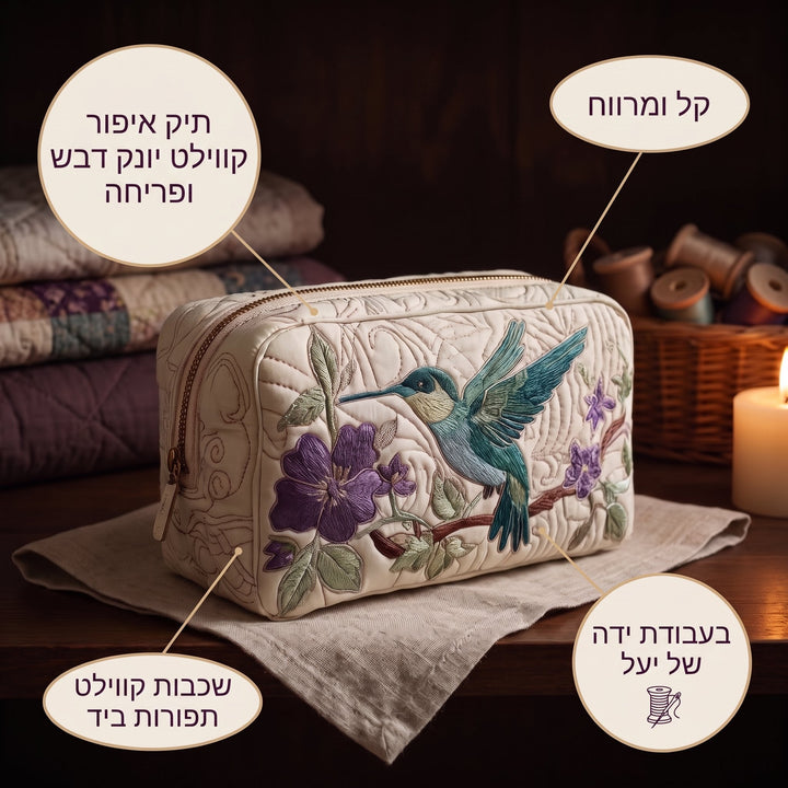 תיק איפור קווילט יונק דבש ופריחה — פרטים