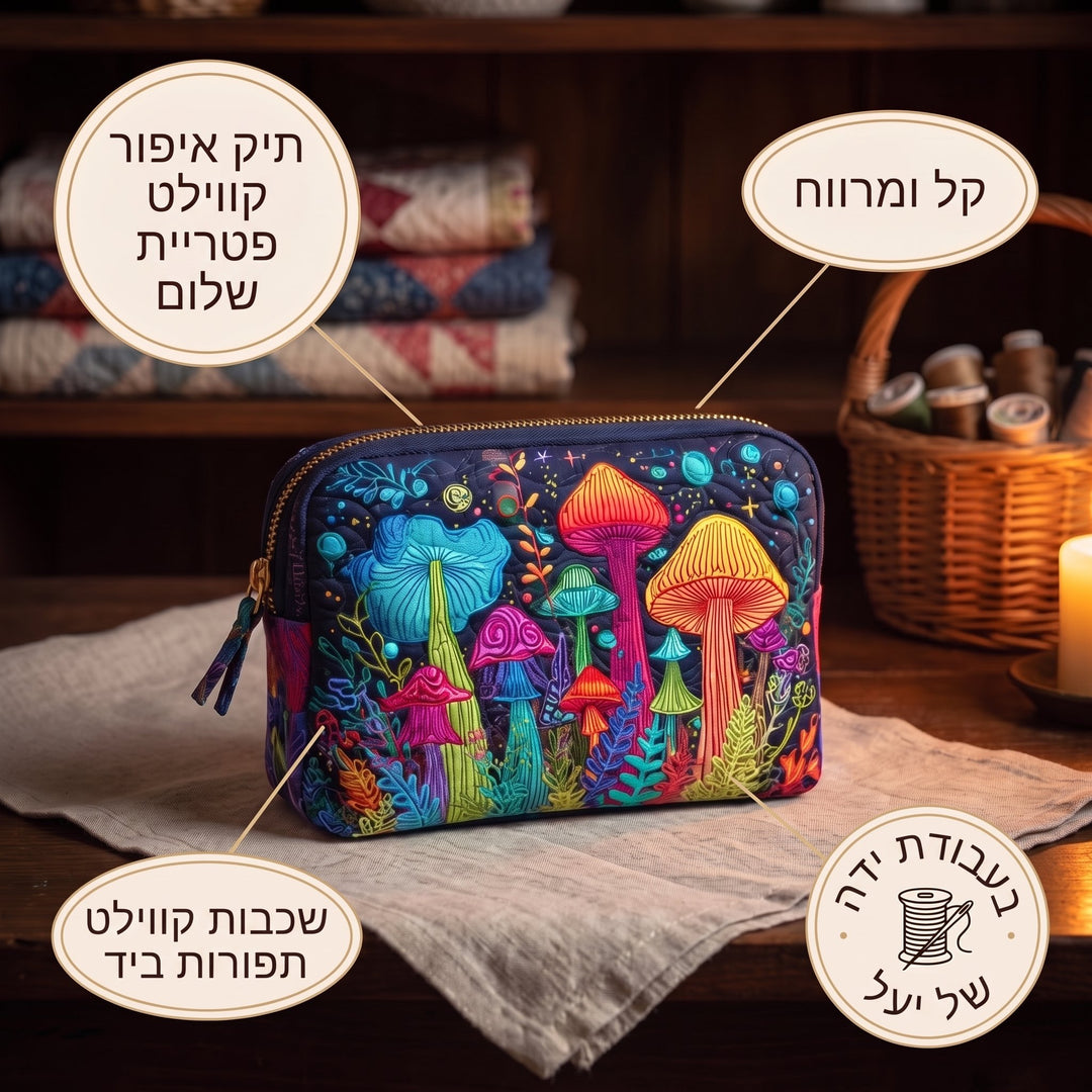 תיק איפור קווילט פטריית שלום — פרטים