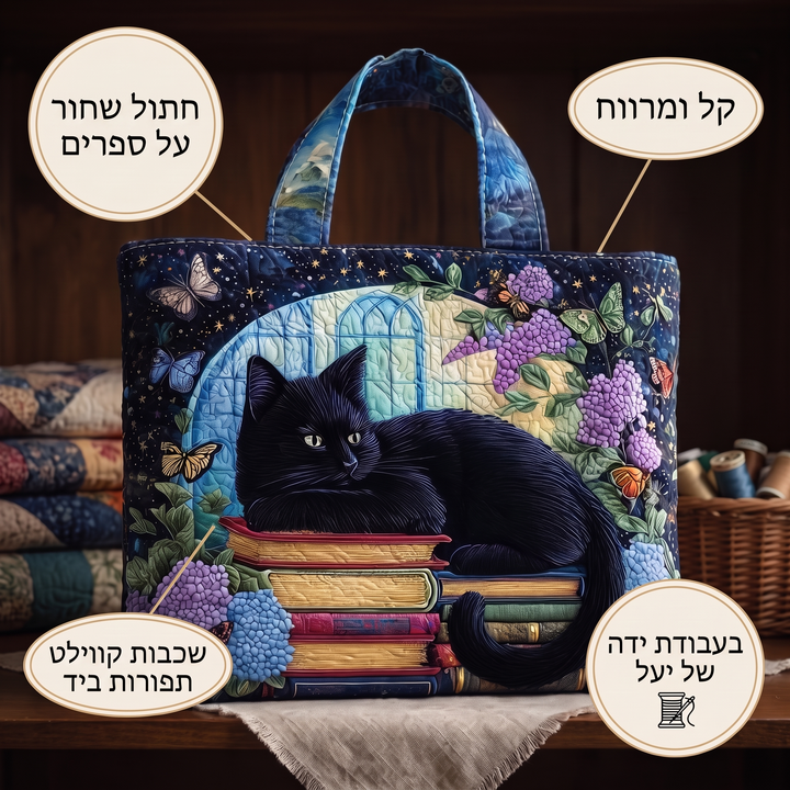 תיק בעבודת יד - חתול שחור על ספרים — פרטים