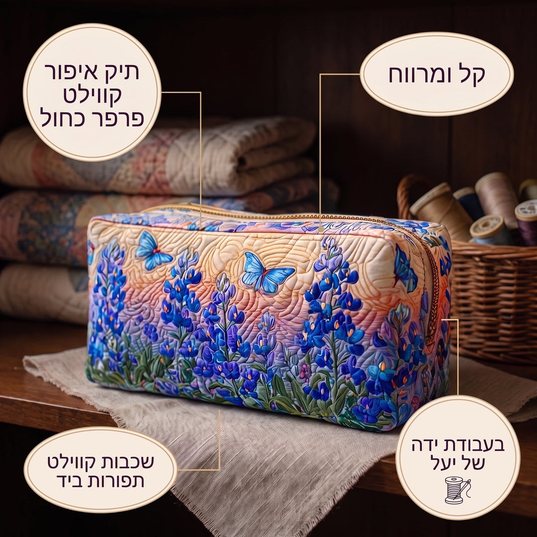 תיק איפור קווילט פרפר כחול — פרטים