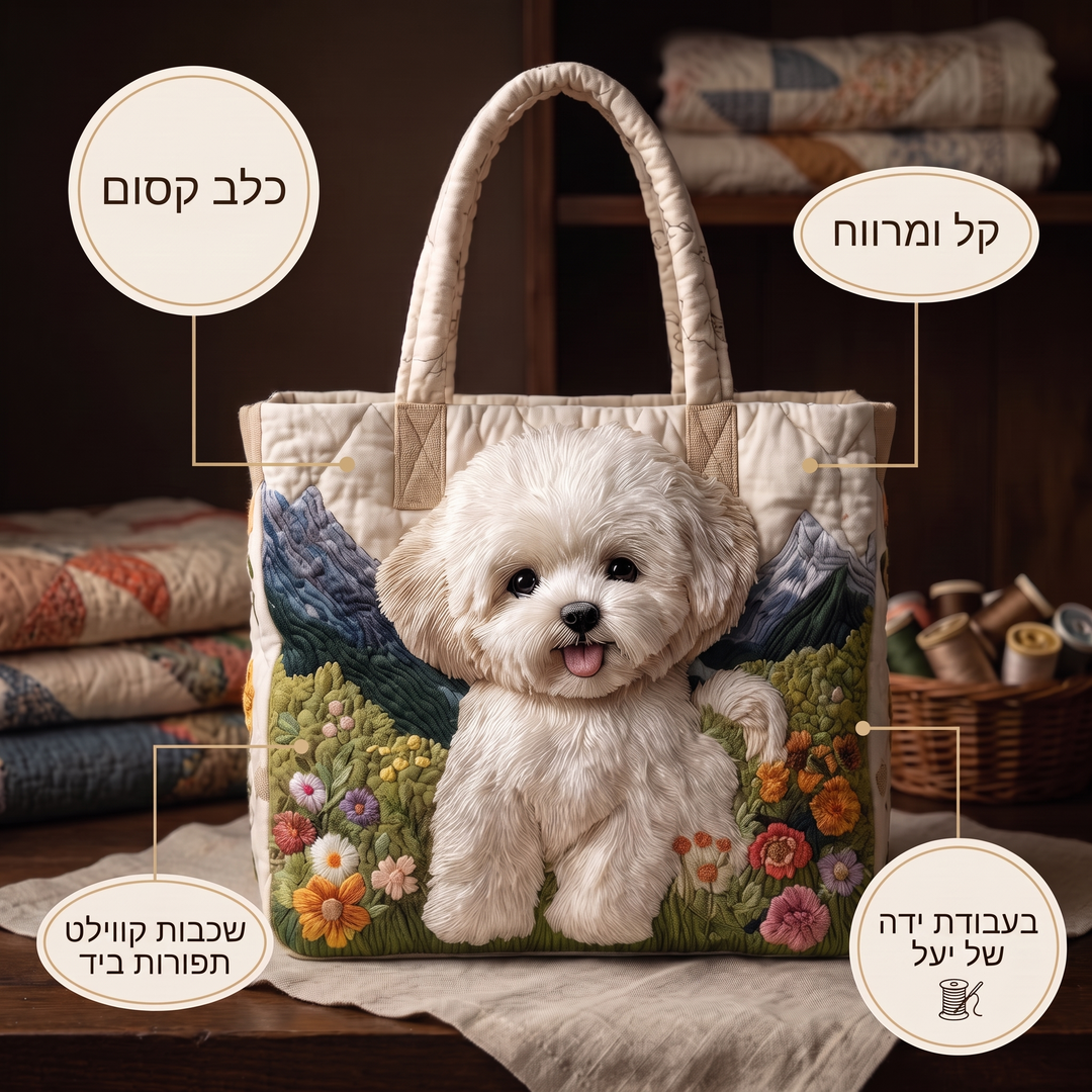 תיק קווילט בעבודת יד - כלב קסום — פרטים