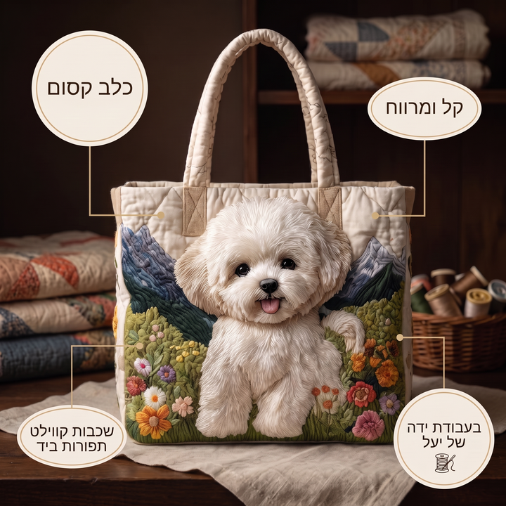 תיק קווילט בעבודת יד - כלב קסום — פרטים