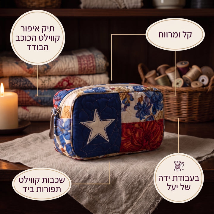 תיק איפור קווילט הכוכב הבודד — פרטים