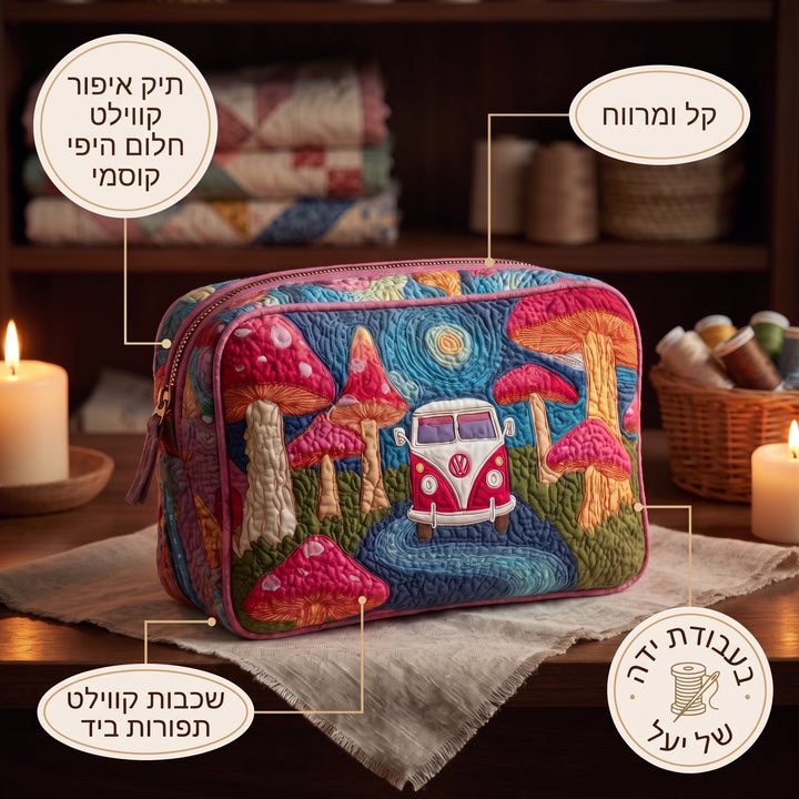 תיק איפור קווילט חלום היפי קוסמי — פרטים