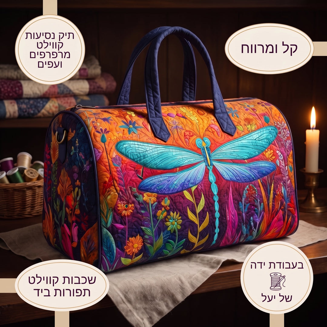 תיק נסיעות קווילט מרפרפים ועפים — פרטים