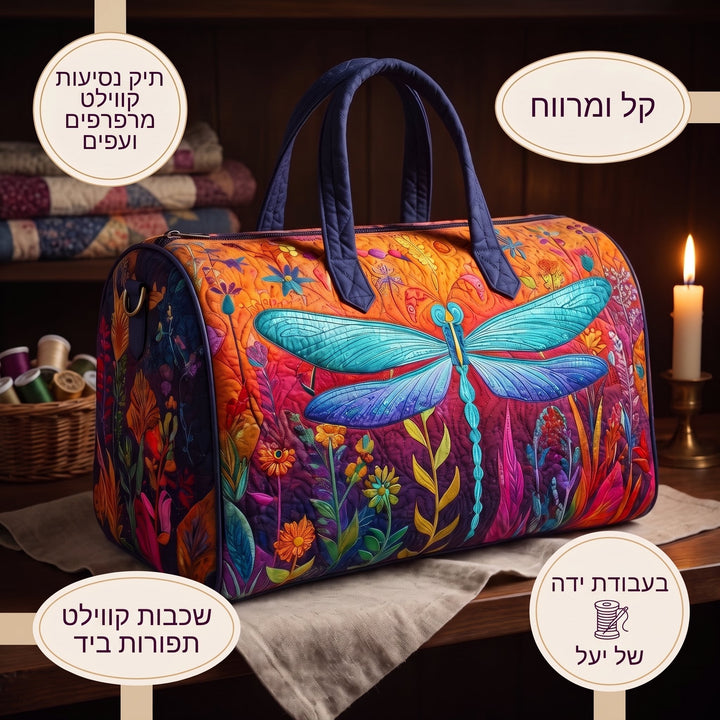תיק נסיעות קווילט מרפרפים ועפים — פרטים