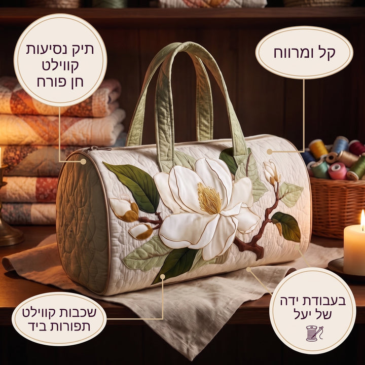 תיק נסיעות קווילט חן פורח — פרטים