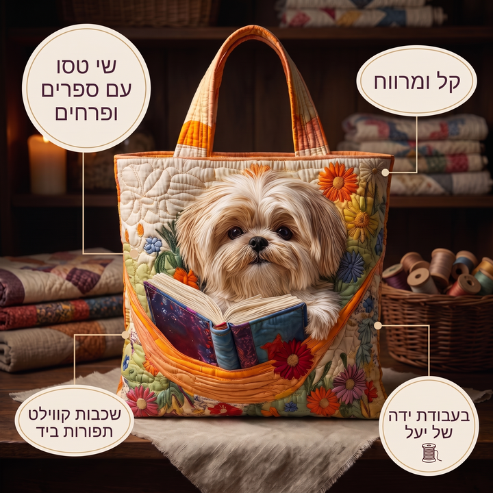 תיק בעבודת יד - שיצו עם ספרים ופרחים — פרטים