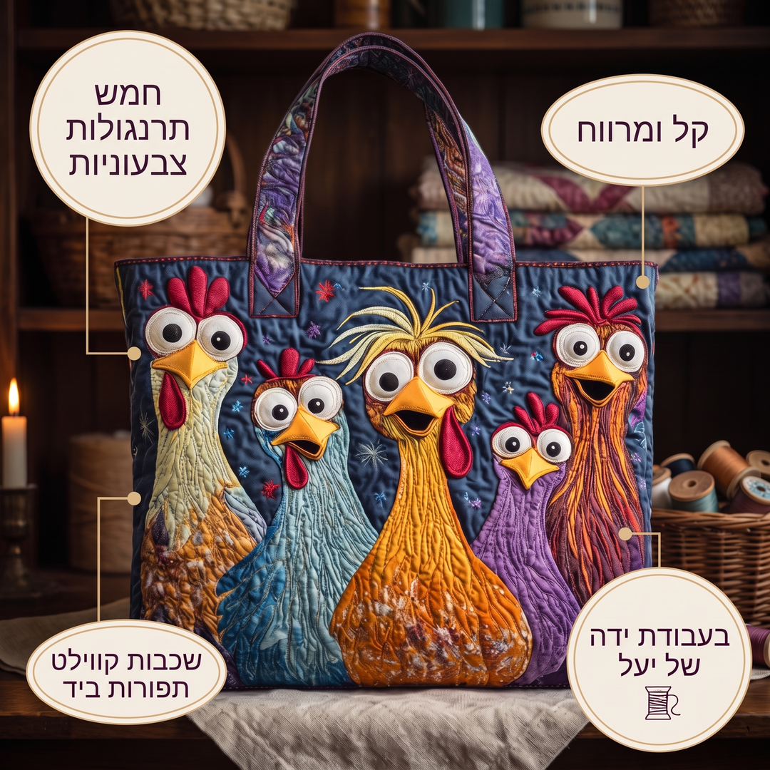 תיק בעבודת יד - חמש תרנגולות צבעוניות — פרטים