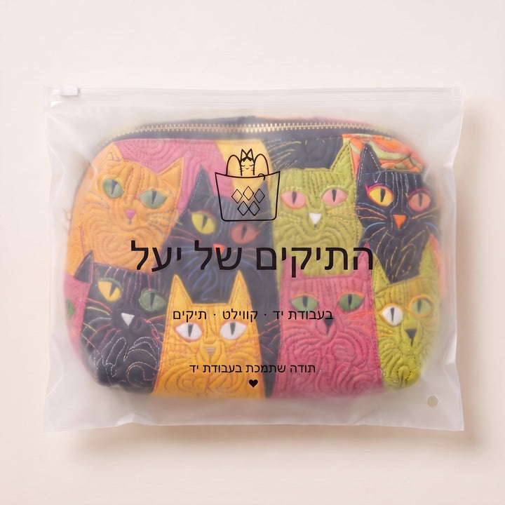 תיק איפור קווילט גן החתולים — ארוז בנרתיק של התיקים של יעל