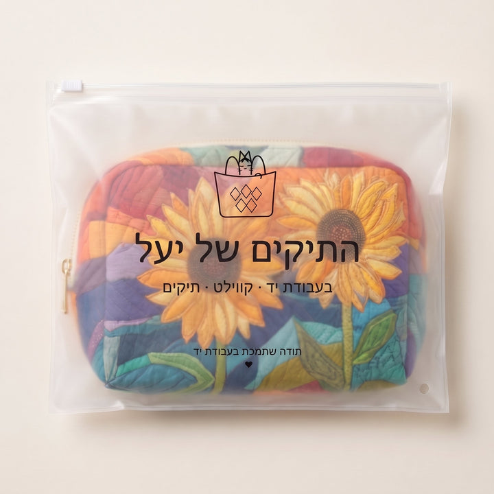 תיק איפור קווילט פריחה זהובה — ארוז בשקית של התיקים של יעל