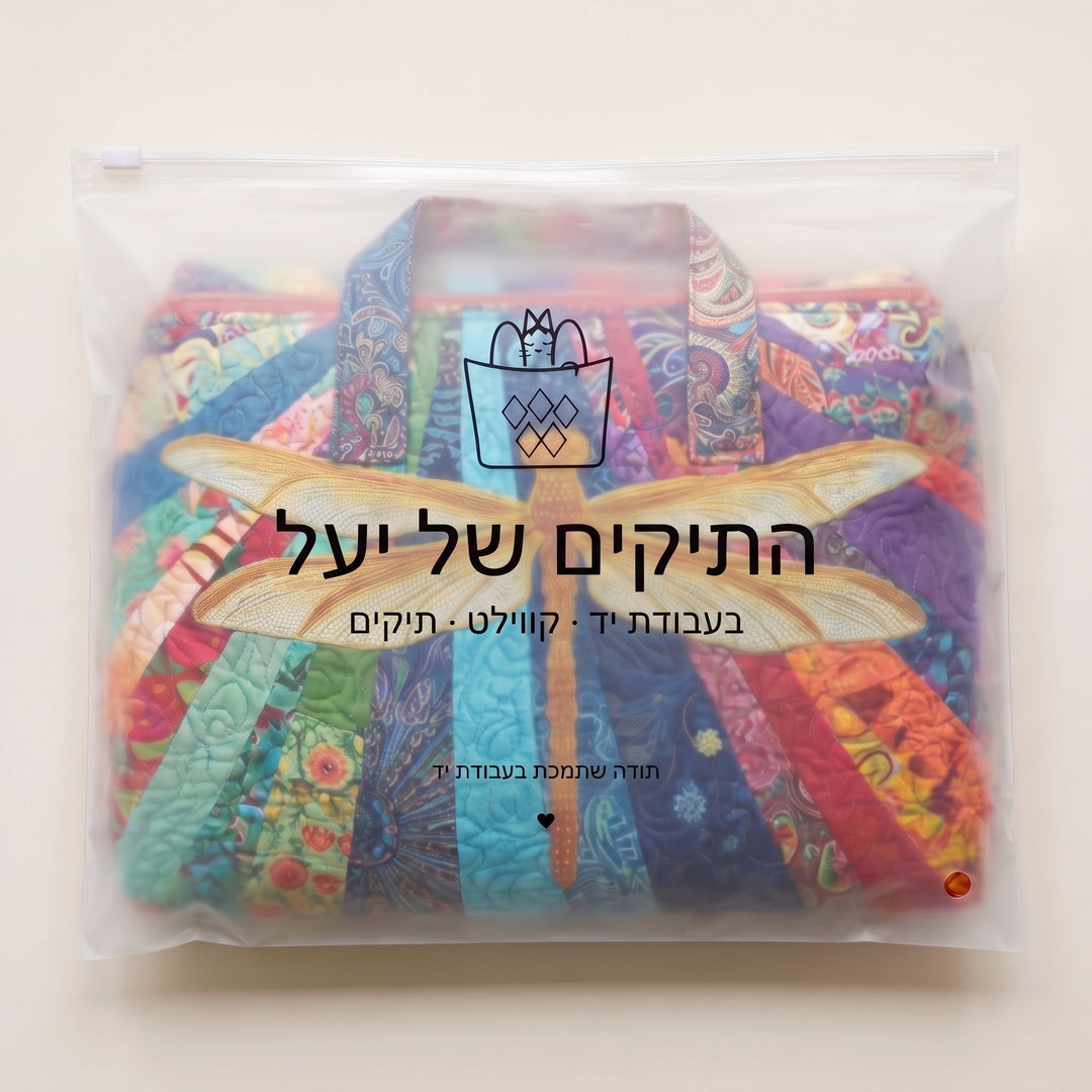 תיק נסיעות קווילט פריחה מעופפת — ארוז בנרתיק של התיקים של יעל