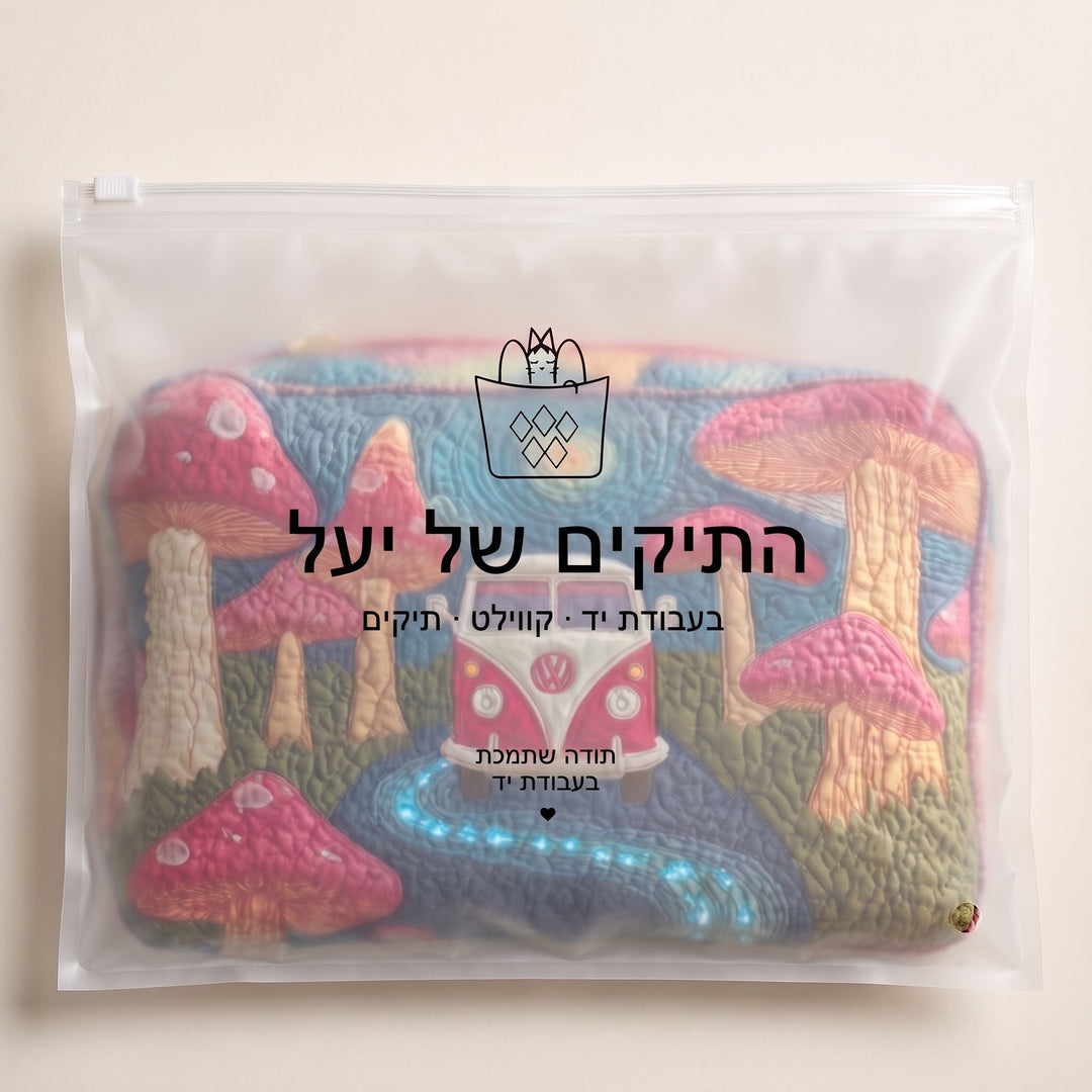תיק איפור קווילט חלום היפי קוסמי — ארוז בנרתיק של התיקים של יעל