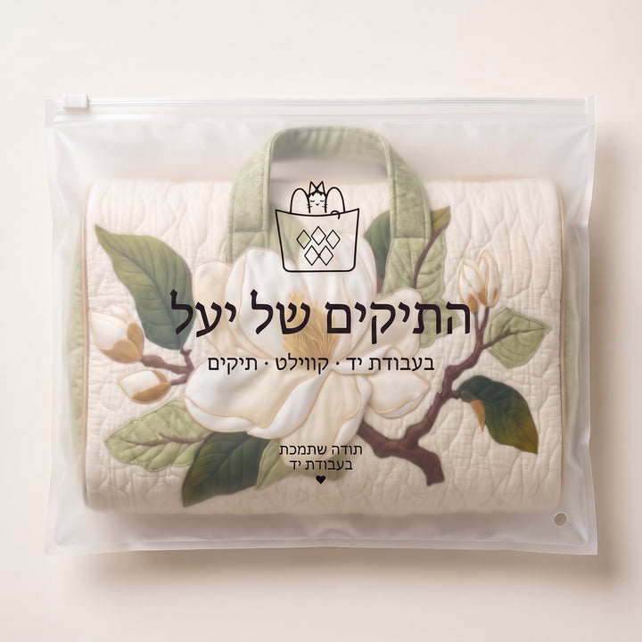 תיק נסיעות קווילט חן פורח — ארוז בנרתיק של התיקים של יעל