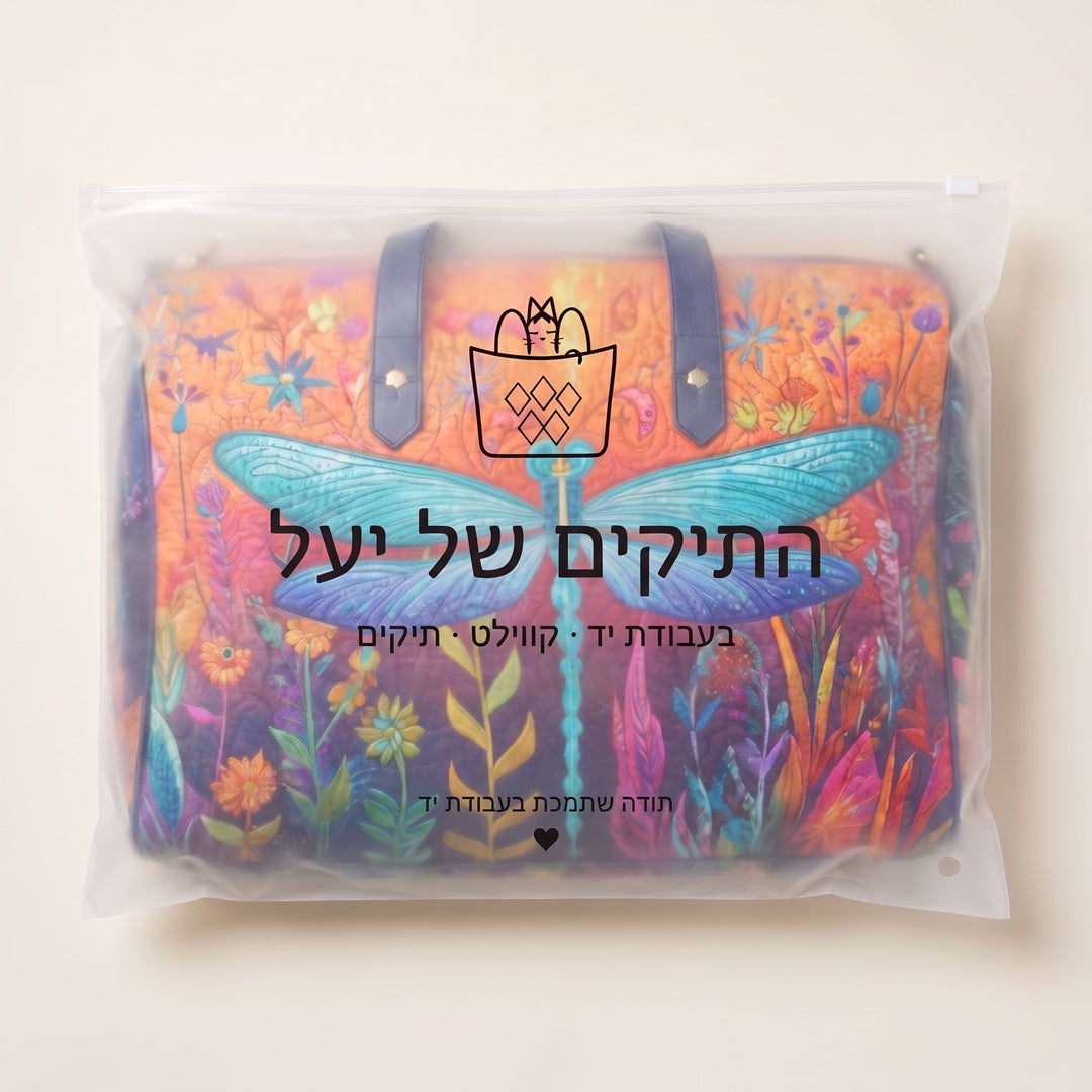 תיק נסיעות קווילט מרפרפים ועפים — ארוז בנרתיק של התיקים של יעל
