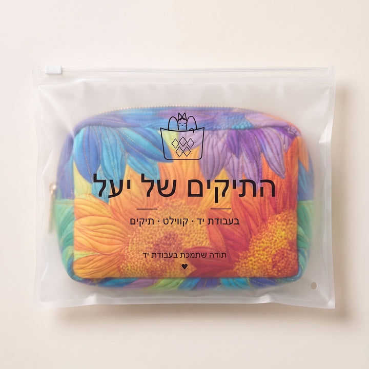 תיק איפור קווילט פריחת קיץ — ארוז בשקית של התיקים של יעל