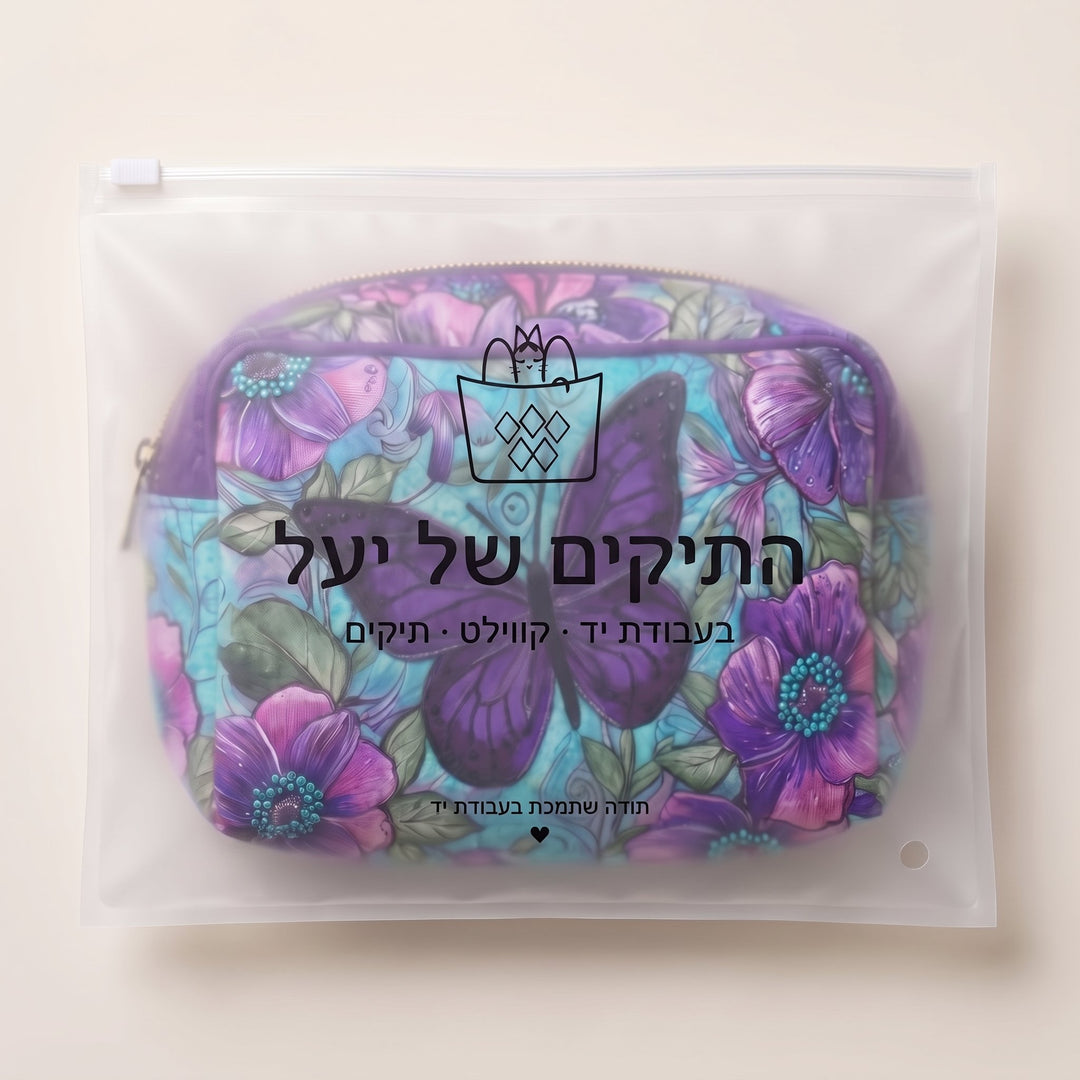 תיק איפור קווילט פרפרים ופריחה — ארוז בנרתיק של התיקים של יעל